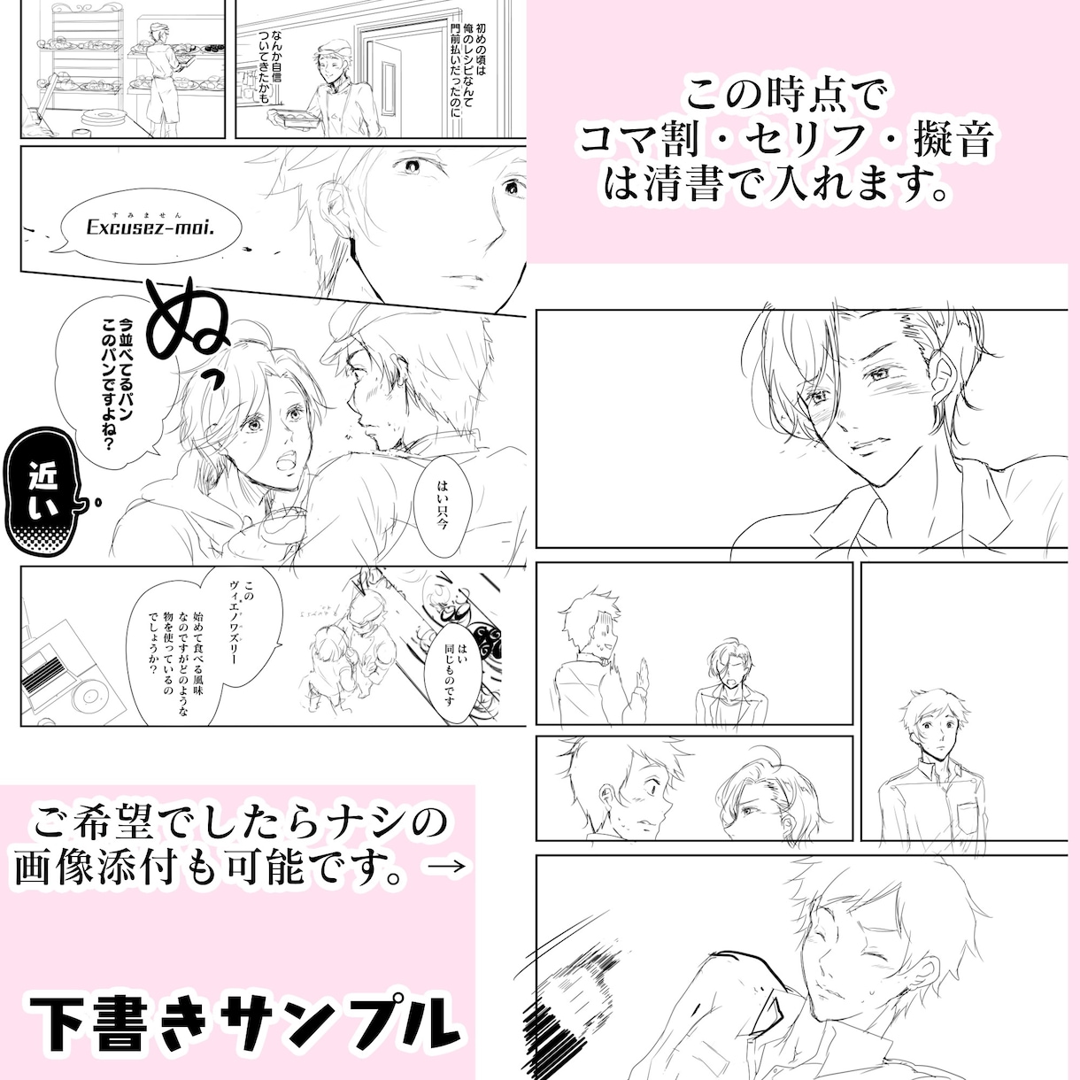 漫画賞受賞者★アイデアのみでもOKな漫画執筆します ネーム・下書きだけでもOK！４コマも同人誌も商用利用も！ イメージ8