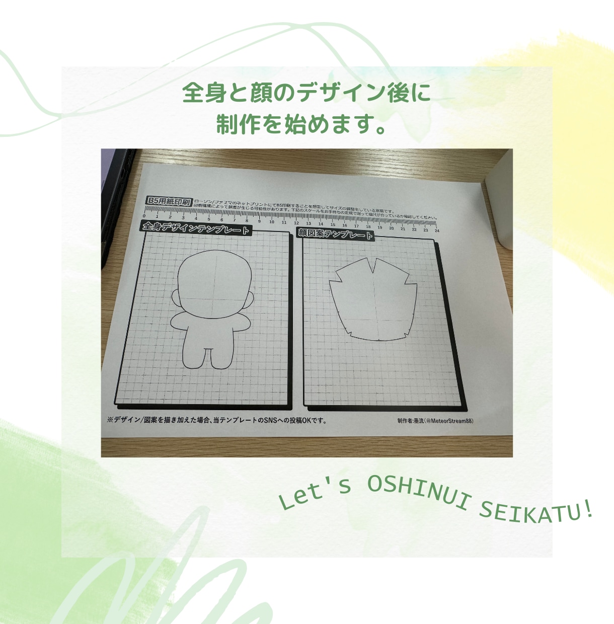 オリジナルキャラの9cmぬいぐるみ作ります あなたもオリキャラぬいで推し活を始めてみませんか？ イメージ3