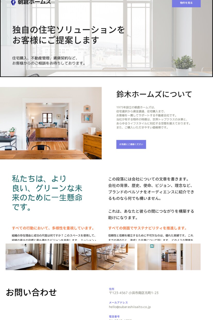 面倒ゼロ！プロ品質HPをコミコミでお届けします 全部セットでこの価格！超お得なHP制作！ イメージ4
