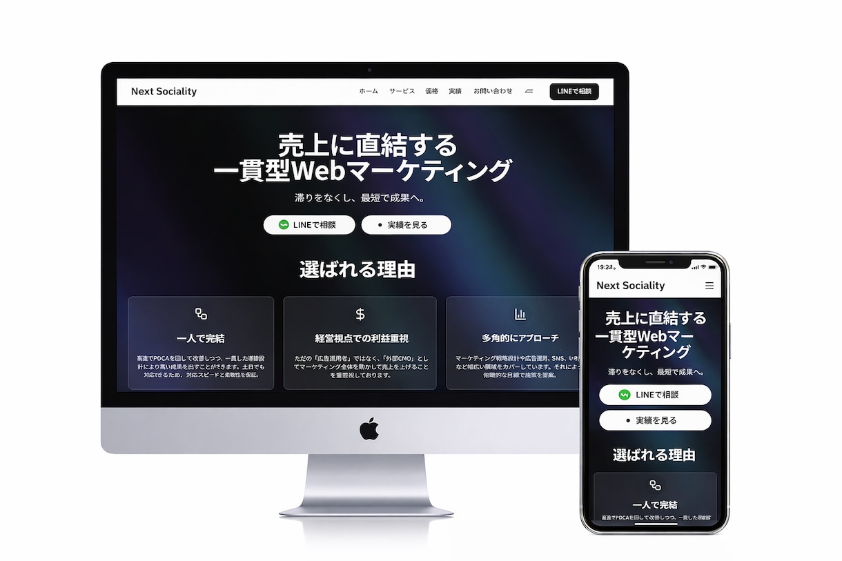 マーケターが作る売上のためのホームページを作ります 上場企業のマーケティングを担当が資産になるHP制作をします イメージ1