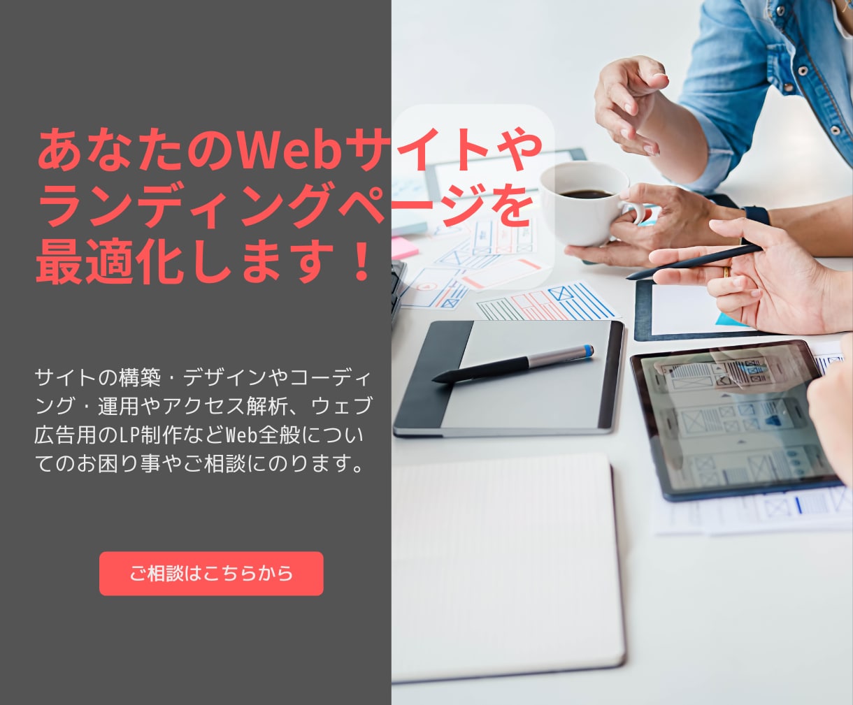 Webサイト制作全般のご相談に応じます Webサイト制作全般の悩み事・コンサル・相談に乗ります イメージ1