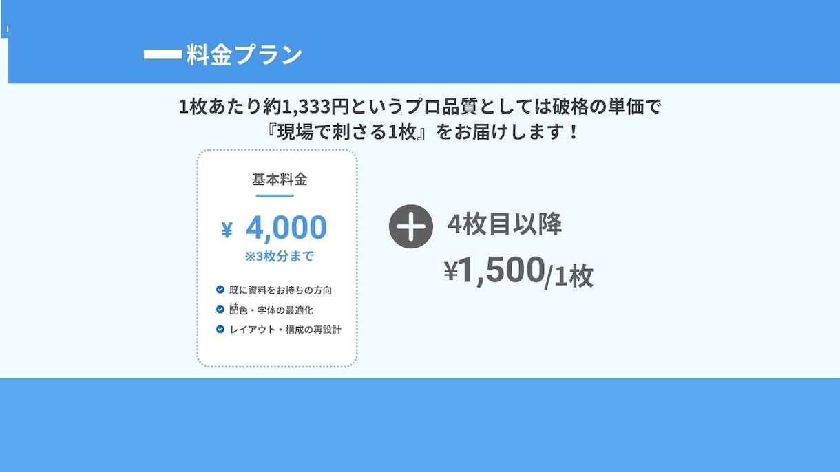 コンサル流！図解・グラフ作成3枚セット承ります 大手メーカー×コンサル！現場で刺さる図解を3枚セットで。 イメージ5