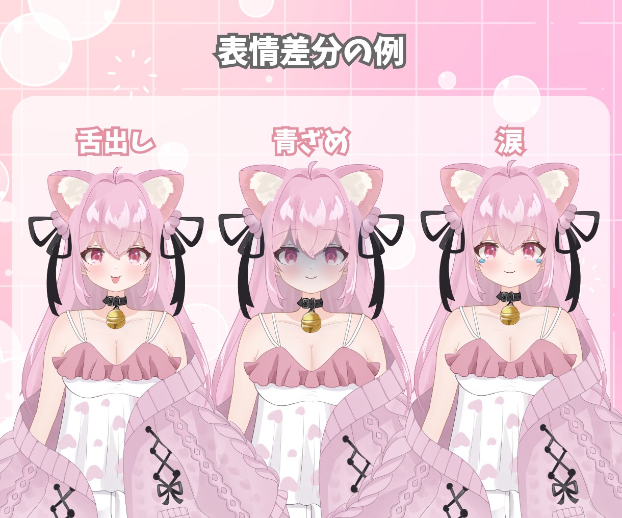 Vtuber制作！全工程セット販売いたします かわいい女の子をキャラデザ・モデリング制作します！ イメージ8