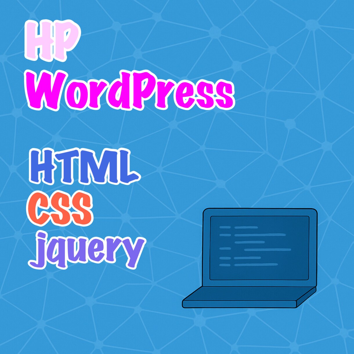 webサイトの制作、デザイン承ります 偏りのない綺麗なデザインのWEBサイトにします イメージ1