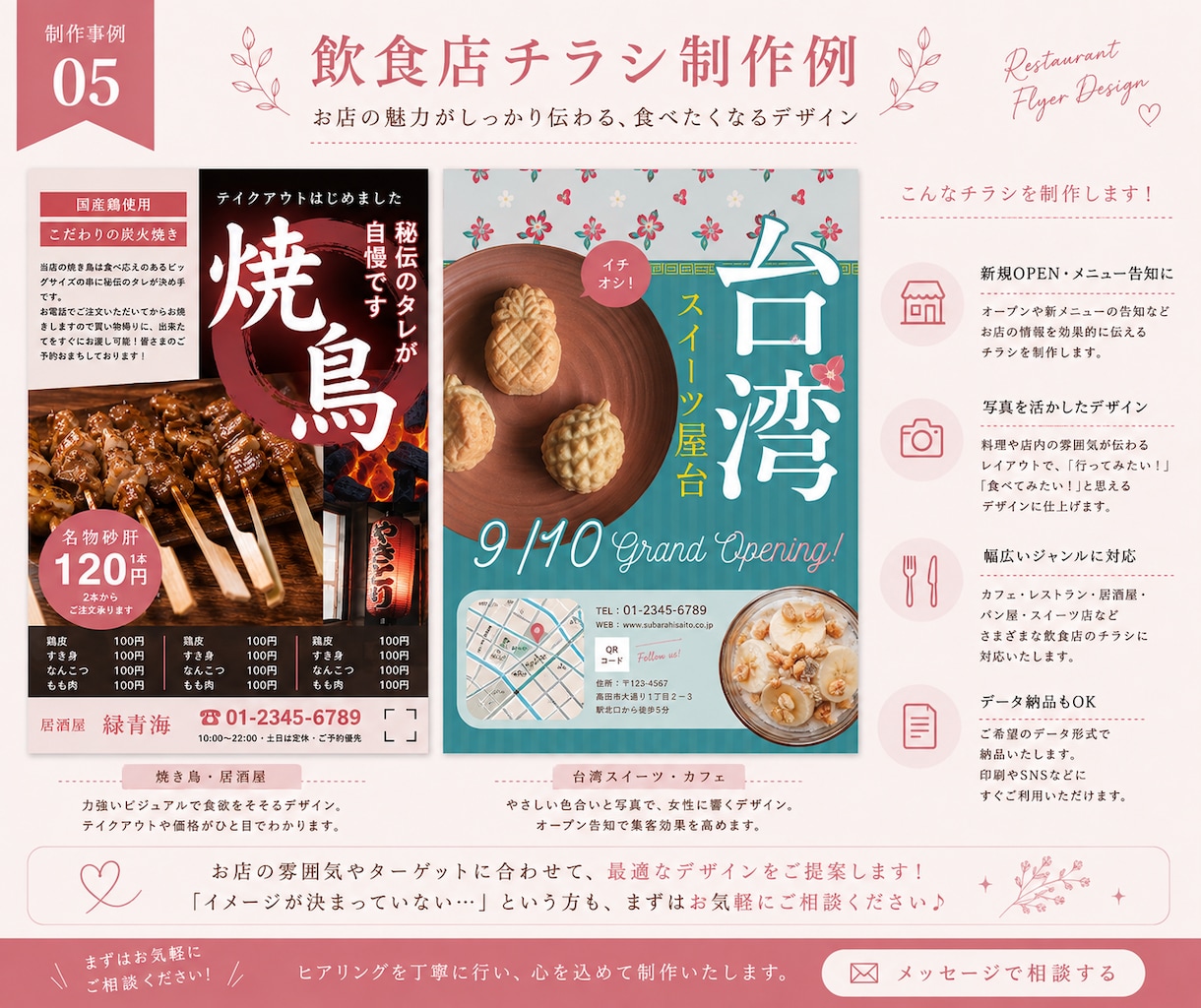 チラシ・フライヤー・広告をデザイン制作します 店舗・サロン・求人・イベント用を見やすく丁寧に制作します。 イメージ5