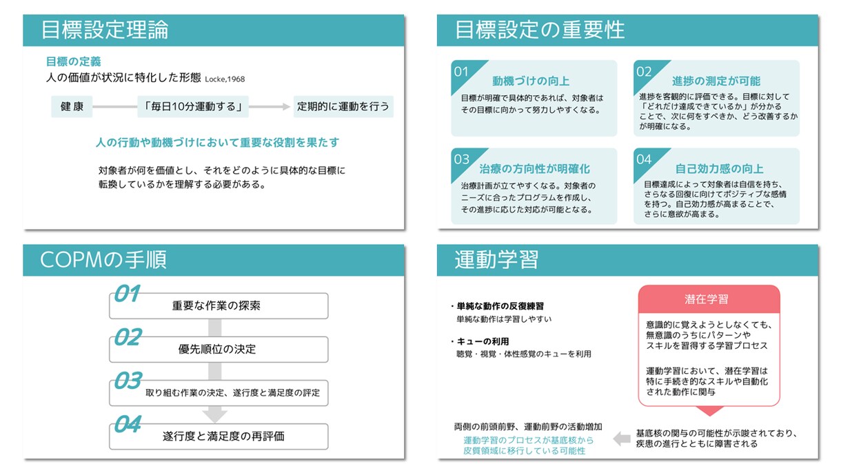 伝わる！魅せる医療系スライド作成をお手伝いします 専門知識×デザインで、印象に残る資料を イメージ5