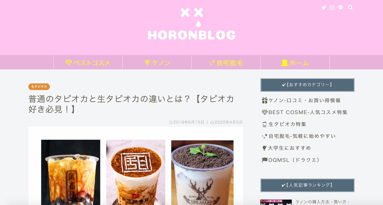 生タピオカに次ぐ流行スイーツをPRします 生タピオカとは？で検索1位！ブログ記事型PRサービス イメージ2