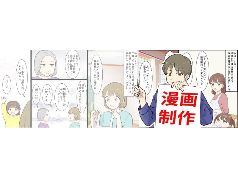 YouTube漫画動画作成します 可愛いらしいキャラクターの漫画動画を作成します！ イメージ1
