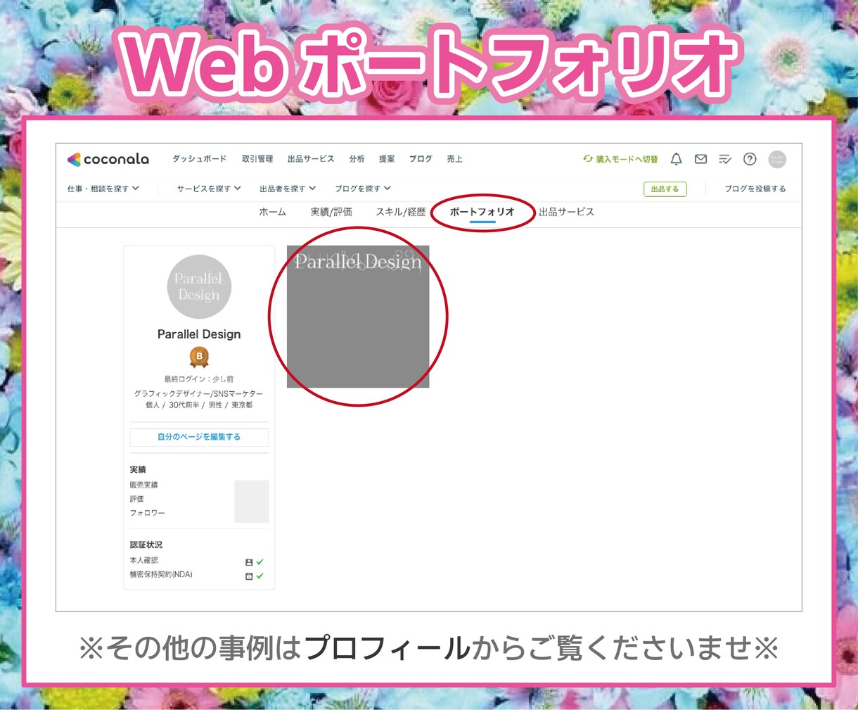 チラシ・カタログ等のデザイン制作いたします 【コスメ・美容関連の繊細なデザインならお任せください】 イメージ10