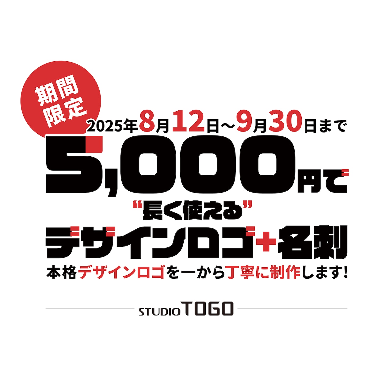 コンセプト重視のロゴ＋名刺をオーダーでお作りします “長く使える”本格デザインを一から丁寧に制作！ イメージ1