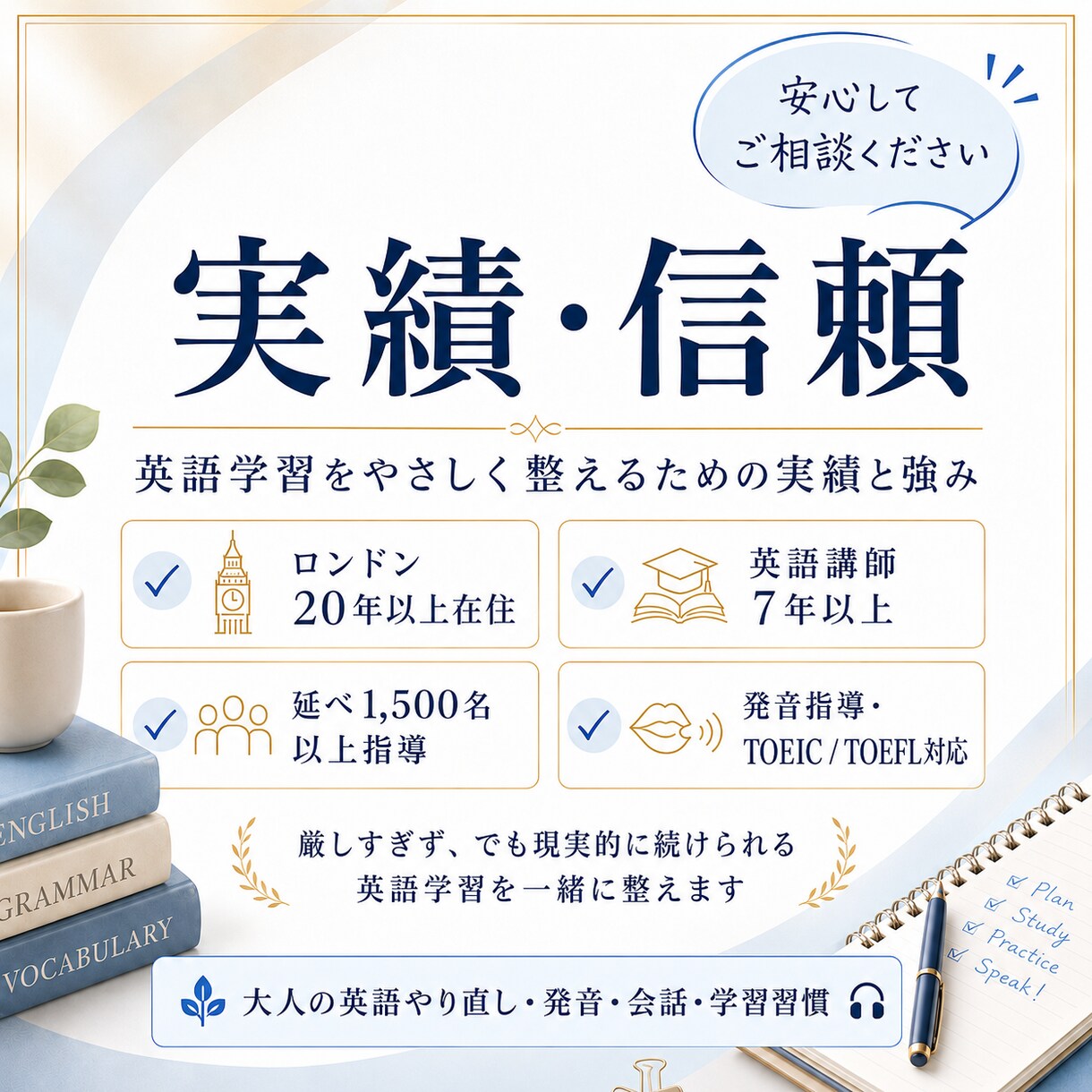 英語学習リセット診断します 何から始めるべきか一緒に整理します イメージ2