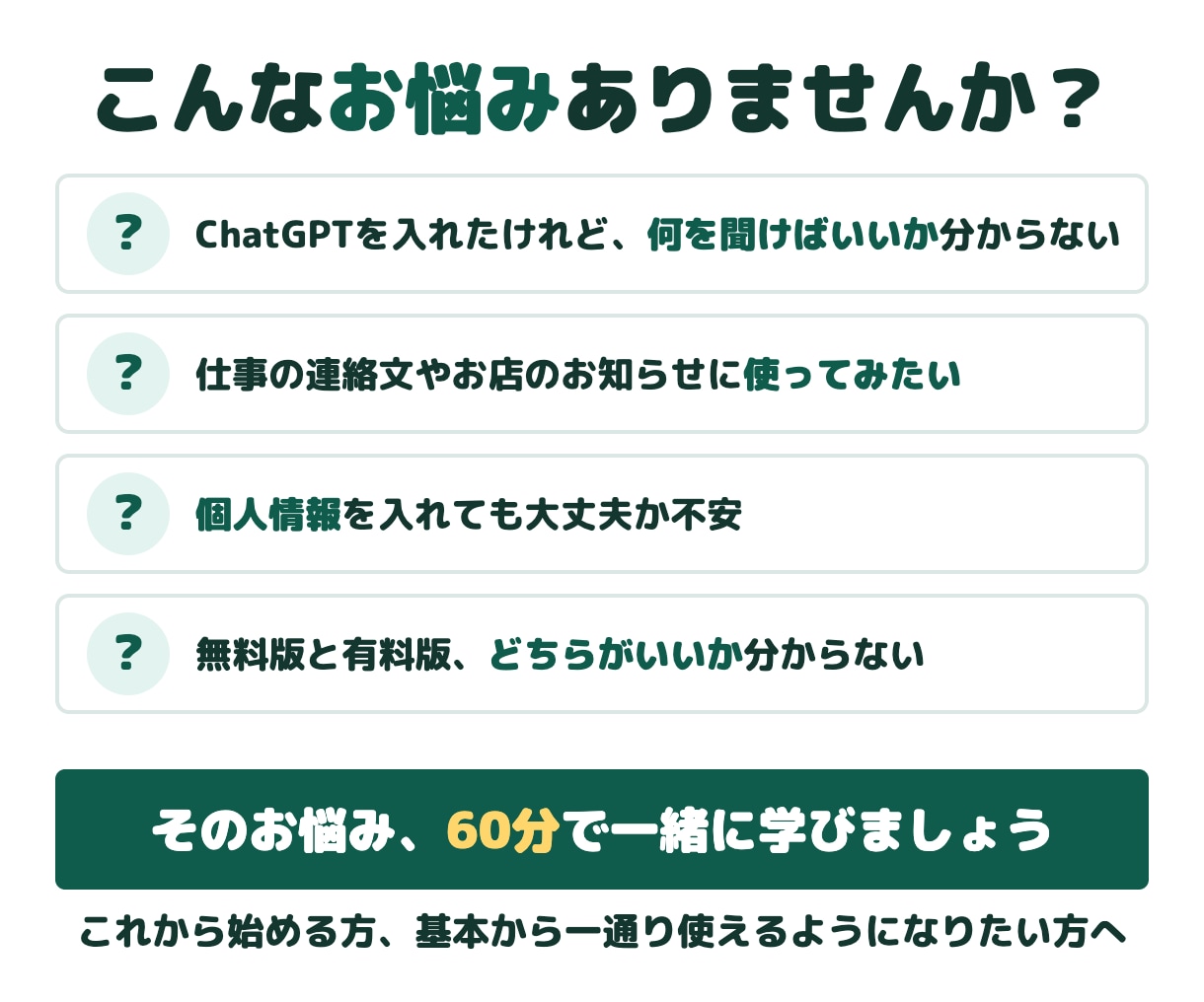 ChatGPTの使い方をマンツーマンで教えます 画面を共有して一緒に操作。苦手な方も一から丁寧に イメージ2