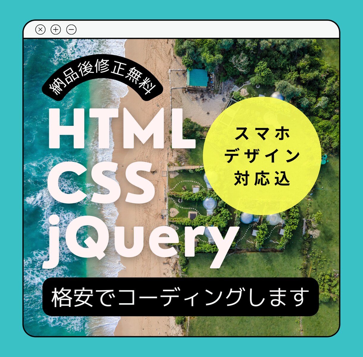 デザインそのままコーディング代行します スマホ版対応・納品後も無料修正します。 イメージ1