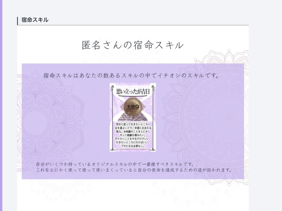 使命を果たすため選んで持ってきた能力をお伝えします あなたの魂が覚醒する。神性幾何学コスモスコープ！ イメージ4