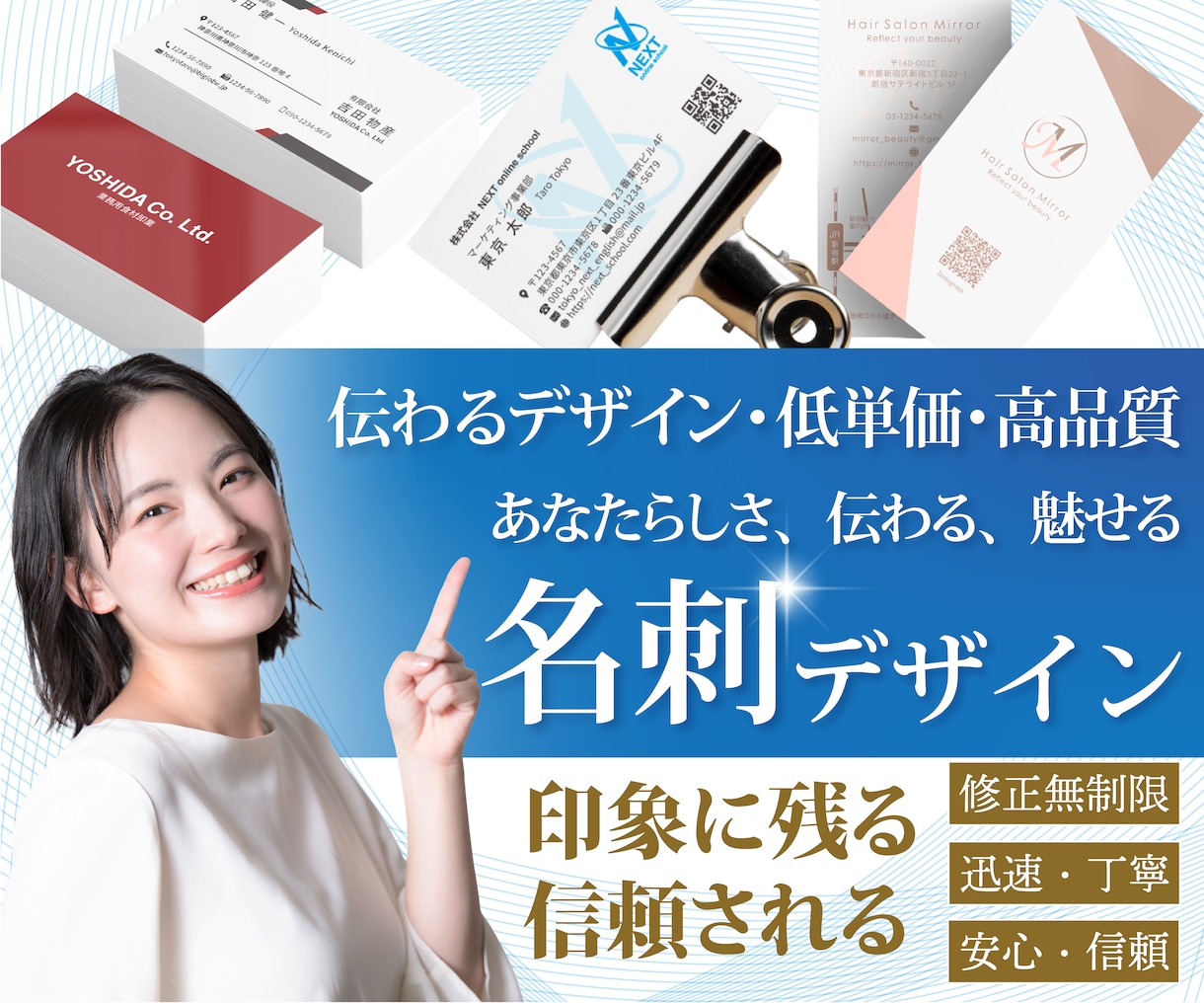 コンセプトやイメージが伝わる名刺を作成します 信頼感や安心感を与え、伝えたい思いを形にします イメージ1