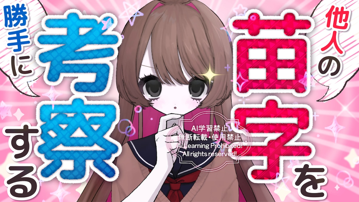 視聴者の目を惹くサムネイル作成します YouTube映えもイラスト映えも◎な視認性の高いサムネ! イメージ6