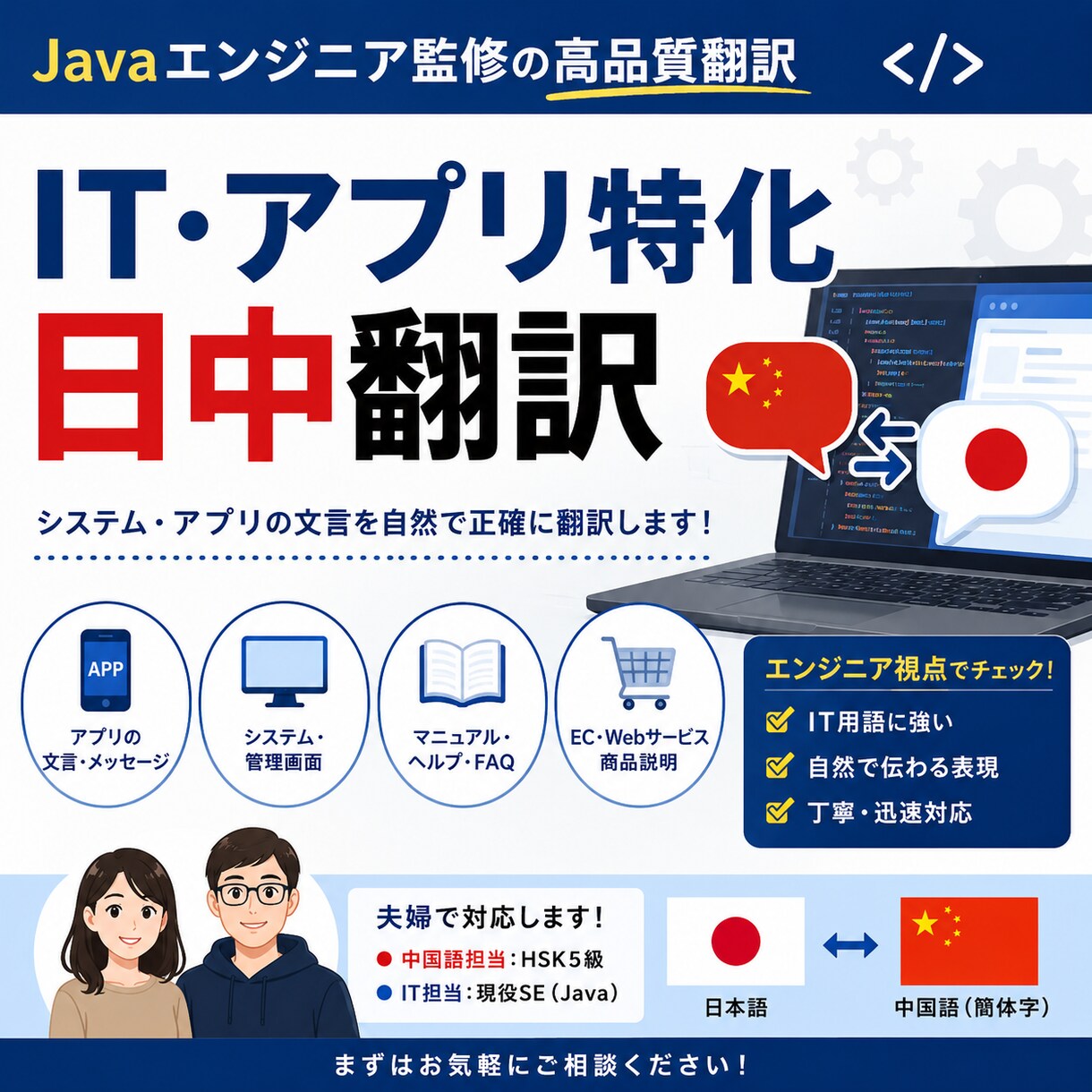 中国語のIT翻訳承ります 機械翻訳では伝わらない“自然なIT中国語”に翻訳します イメージ1