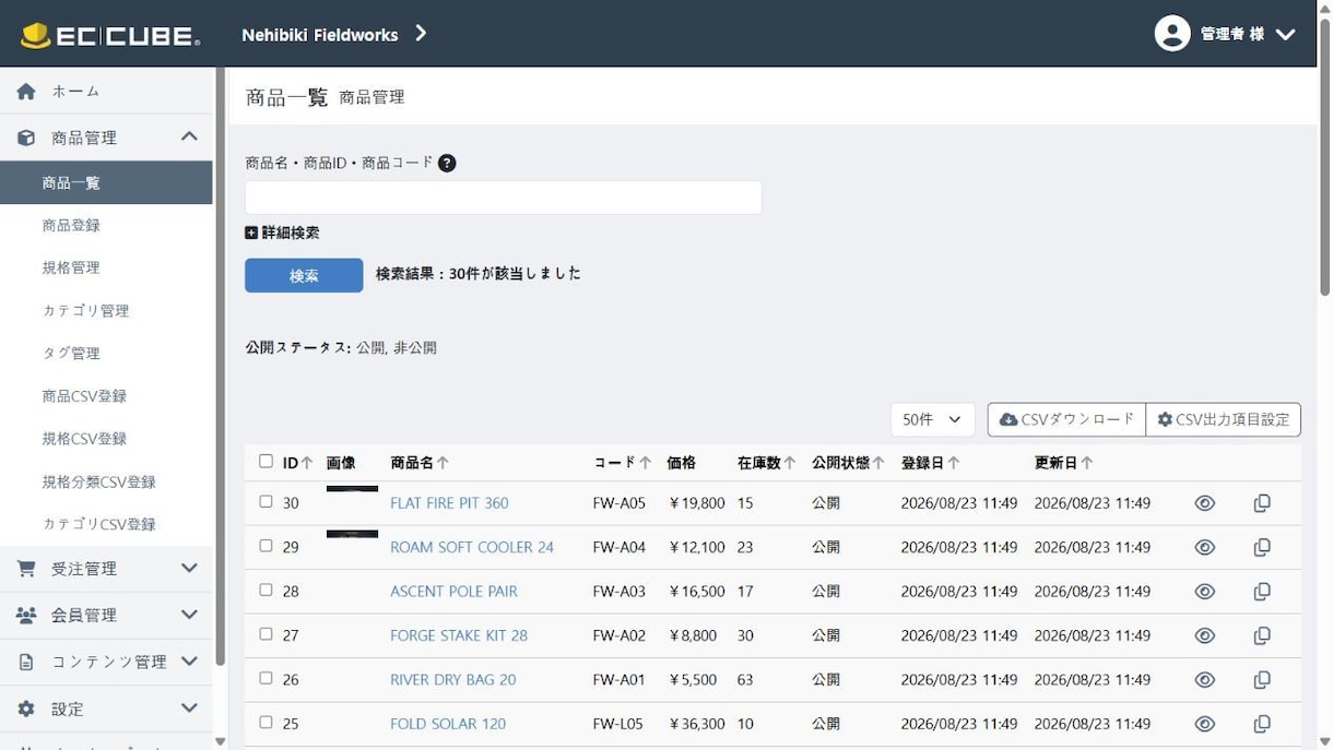EC-CUBEを制作・修正します 修正・機能追加から本格的な国内EC構築まで対応 イメージ4