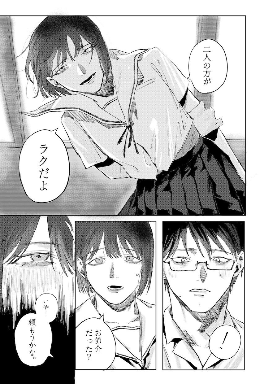 あなたの理想のラブコメや創作キャラ漫画描きます 有名誌で作品発表歴あり！あなたの理想の理想の漫画制作します イメージ3