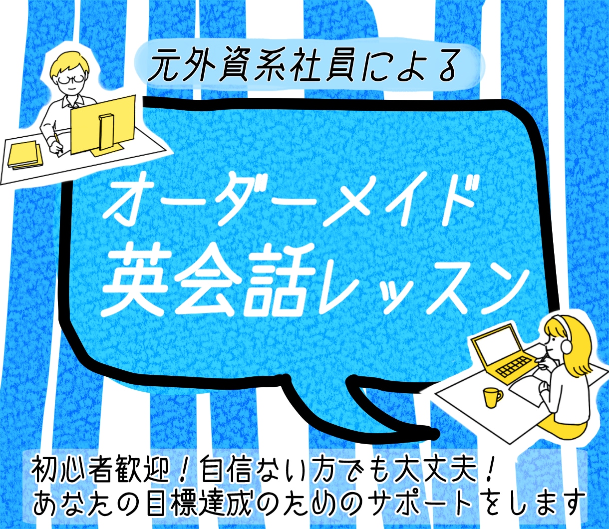 ココナラ用ヘッダー作成します ヘッダー用にカジュアルなデザインが欲しい方に！ イメージ3