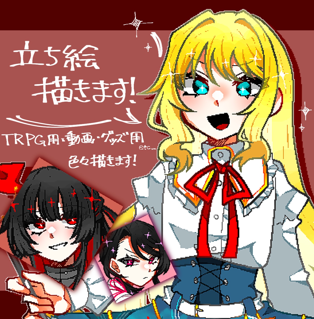 御希望のイラストを描かせていただきます （立ち絵からアイコン、ミニキャラなど） イメージ1