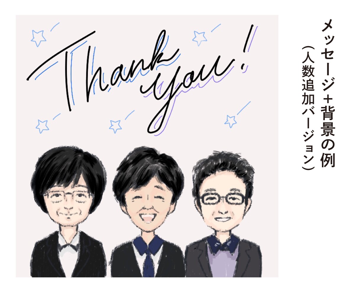 即対応！ほんのり似てて親しみやすい似顔絵描きます 最短翌日納品。アイコンや、メッセージを入れて大切な方へ。 イメージ9