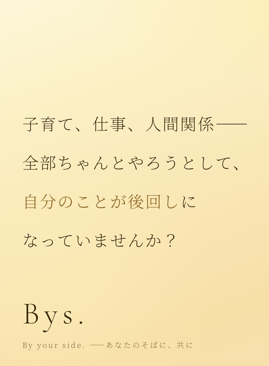 産業カウンセラーが傾聴チャット相談受けます 何でも話してください！｜安心感は保証します⭐︎ イメージ2