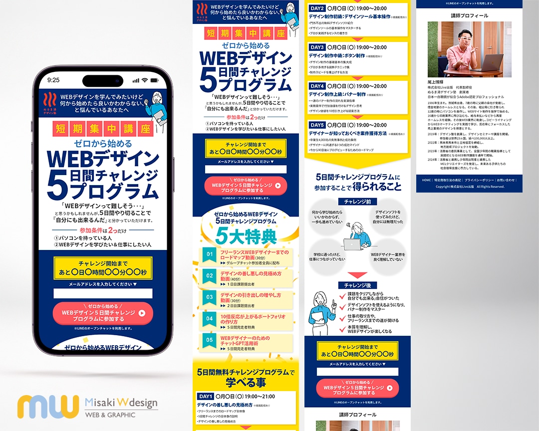 集客・売上につなげるLP制作いたします WordPressで実装までOK！修正無制限・長さ無制限！ イメージ2