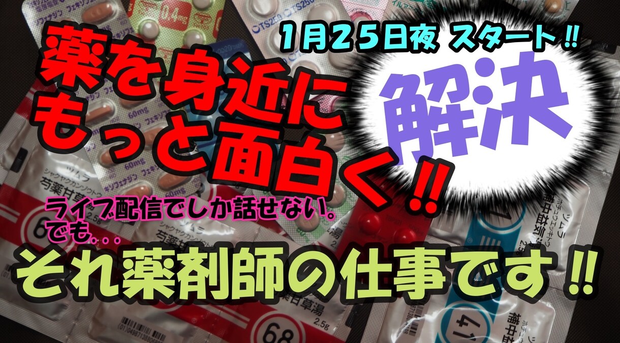 お薬の不安その解消方法をお話しさせていただきます 薬局では解消されない不安なことをお話しいただけます。 イメージ1