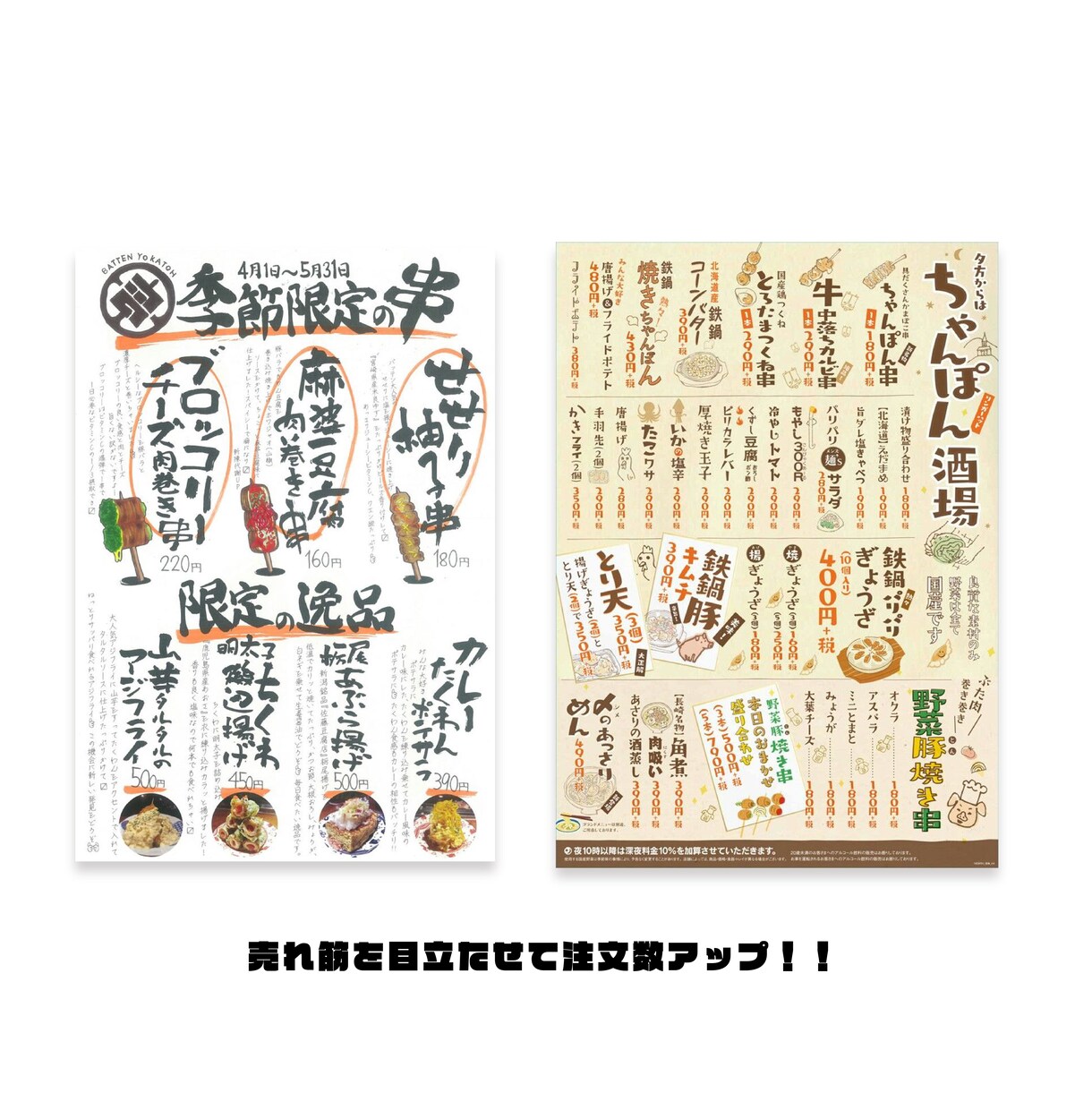 売り上げが上がる!?メニュー表作ります 印象に残るメニュー表は購買意欲が上がります! イメージ5