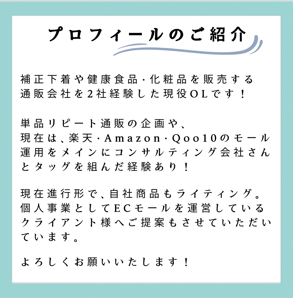 楽天・Amazonコンサルタント向けに作成します モール運用×ライターが化粧品・健康食品の売れる原稿書きます！ イメージ7