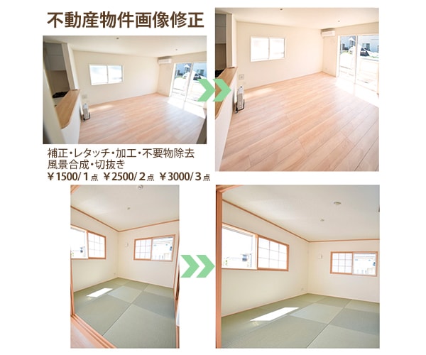 不動産物件の画像、丁寧に修正致します 【外観・内装写真を補正】歪んだ画像もOKです！ イメージ3