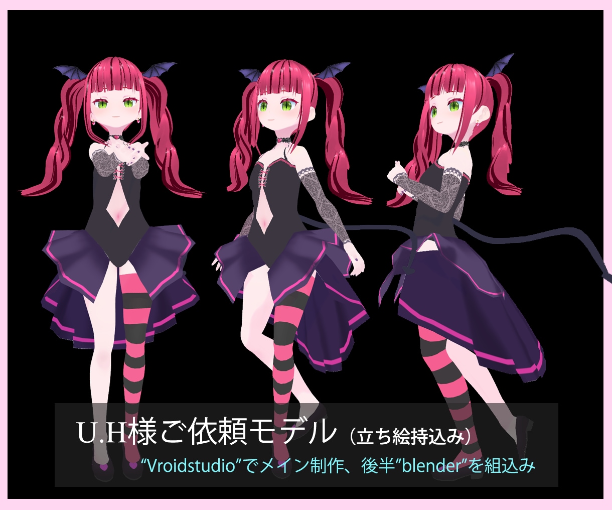 イラストを再現、3Dvtuberをモデリングします 3DモデルでVtuberやVRSNSを楽しみませんか イメージ6