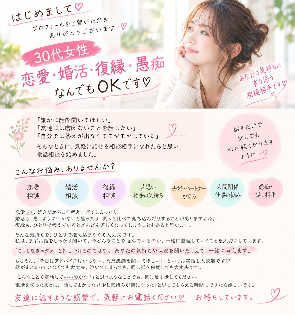復縁したい彼とのこと一緒に考えます 復縁専門♡連絡？待つ？彼との関係を一緒に整理します イメージ3