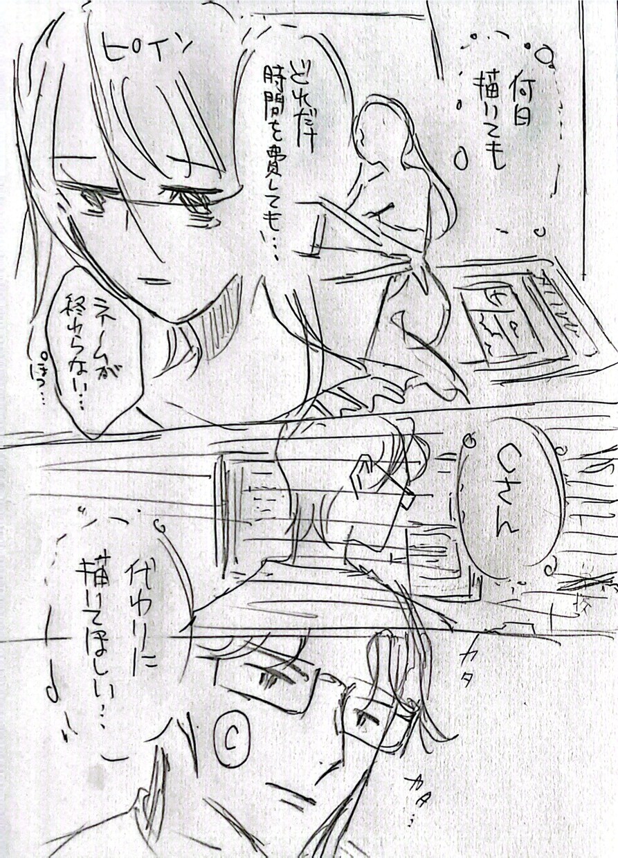 マンガの【ネーム制作】を致します 漫画業界で30年近く描いている元プロが制作します！ イメージ4