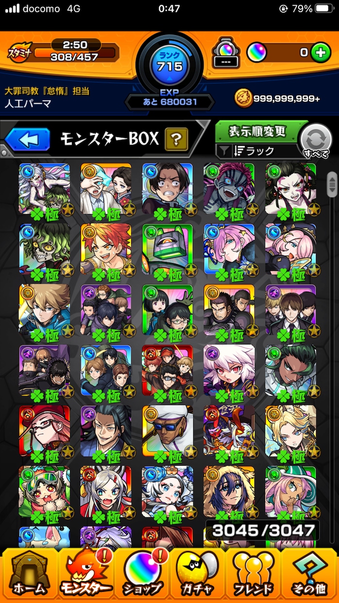 モンストでの運極作り攻略のお手伝いを致します 適正キャラ、運枠でお手伝い致します。楽しく周回しましょう！ イメージ1