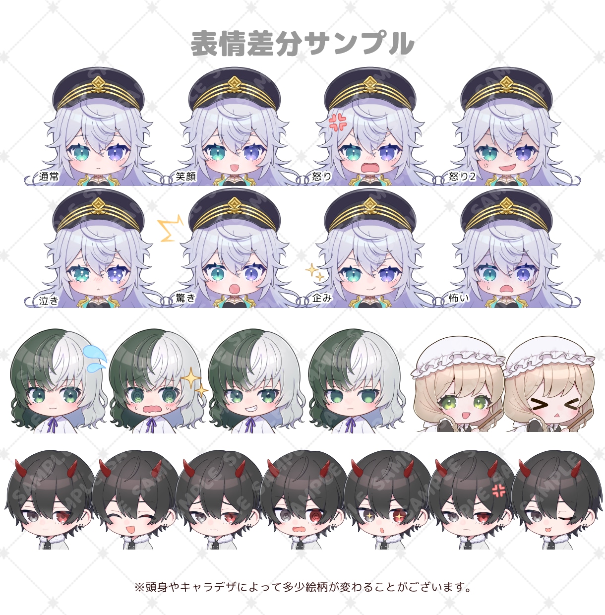 SD、デフォルメ、ミニキャラ、イラスト描きます SNSアイコン、グッズ、LINEスタンプなど作りたい方へ イメージ6