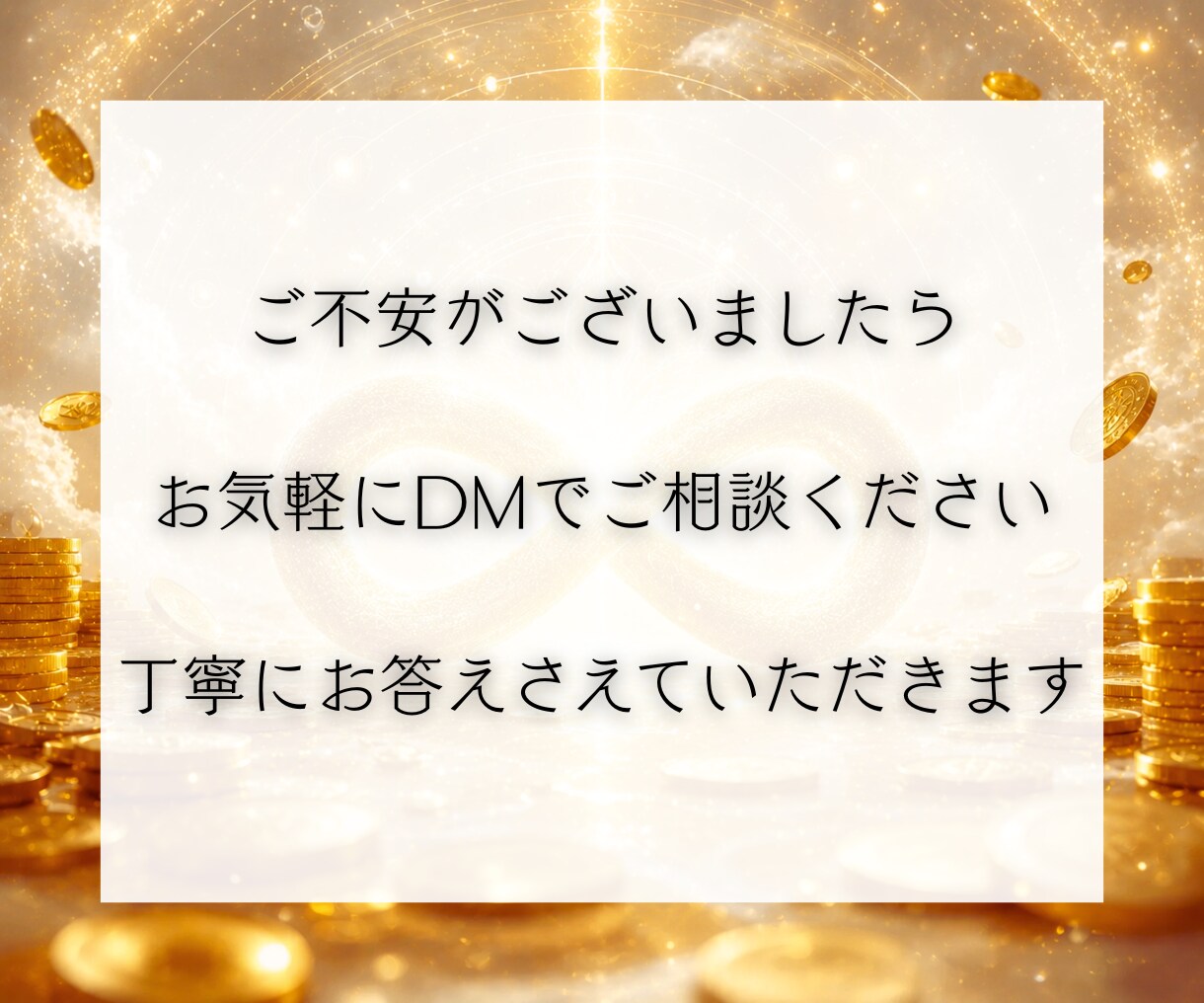 金運鑑定｜停滞原因と開運への道を霊視します 金脈を引き寄せてお金に困らない、生活も心も満たされる人生へ イメージ9