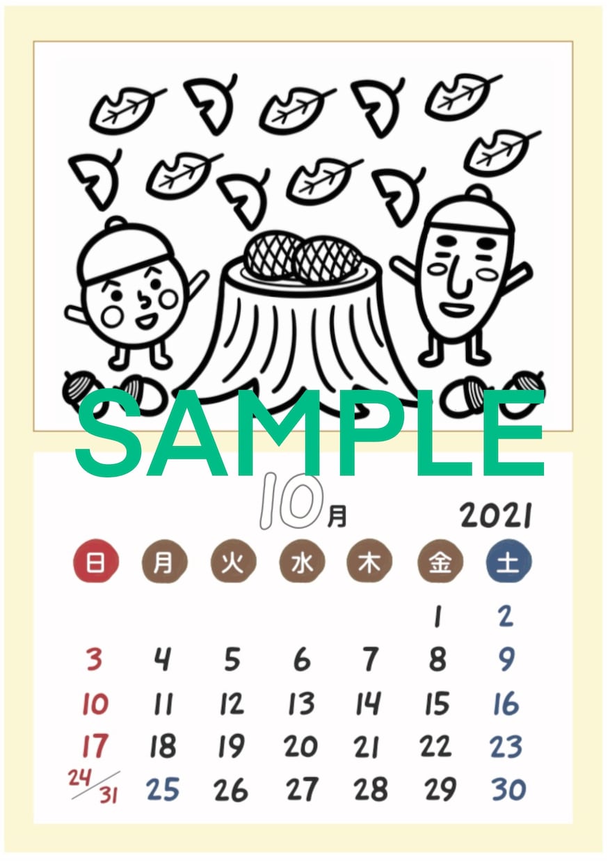 季節のぬり絵カレンダーを作成します 季節感のあるオリジナルのカレンダーがぬり絵で作れます！ イメージ2
