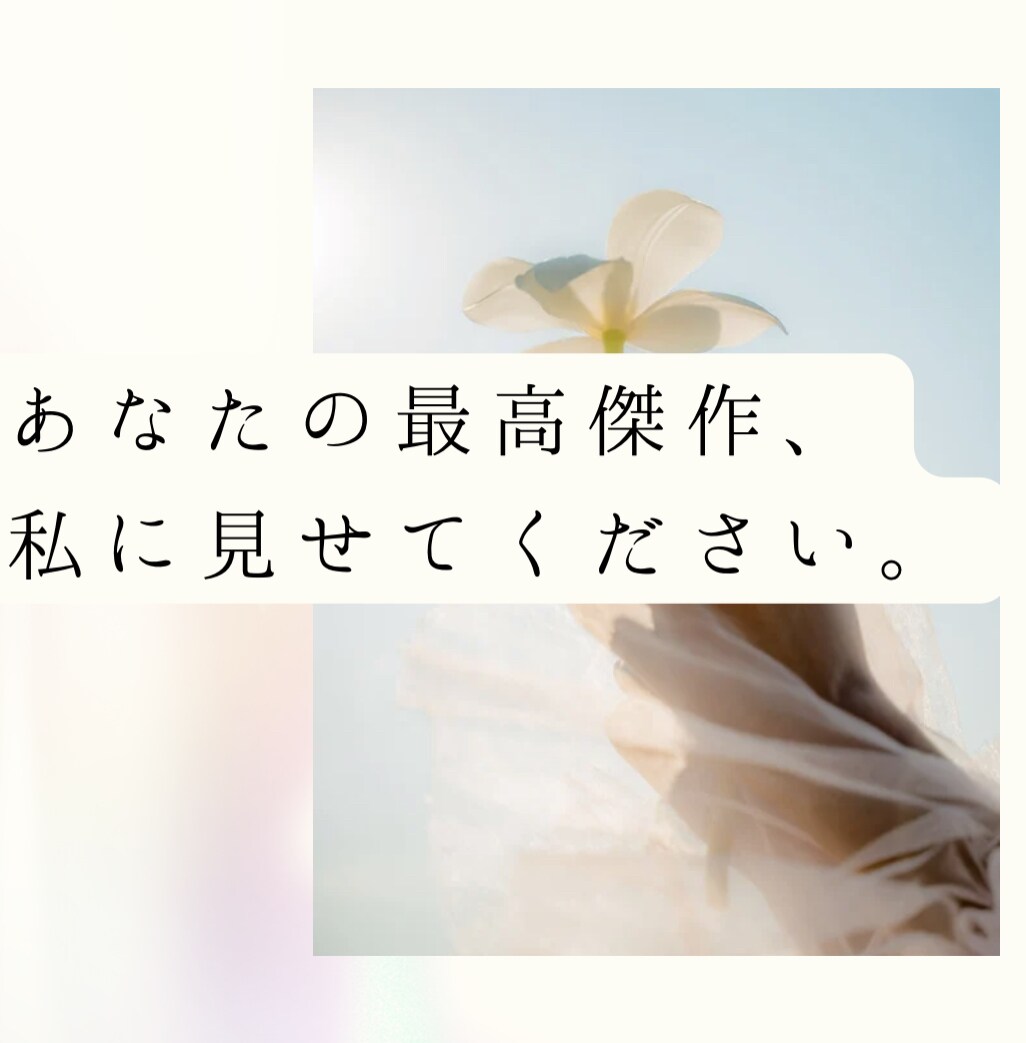 最高傑作を最高に褒めます どんな作品でも全力で鑑賞し、全力で感想を書きます。 イメージ1
