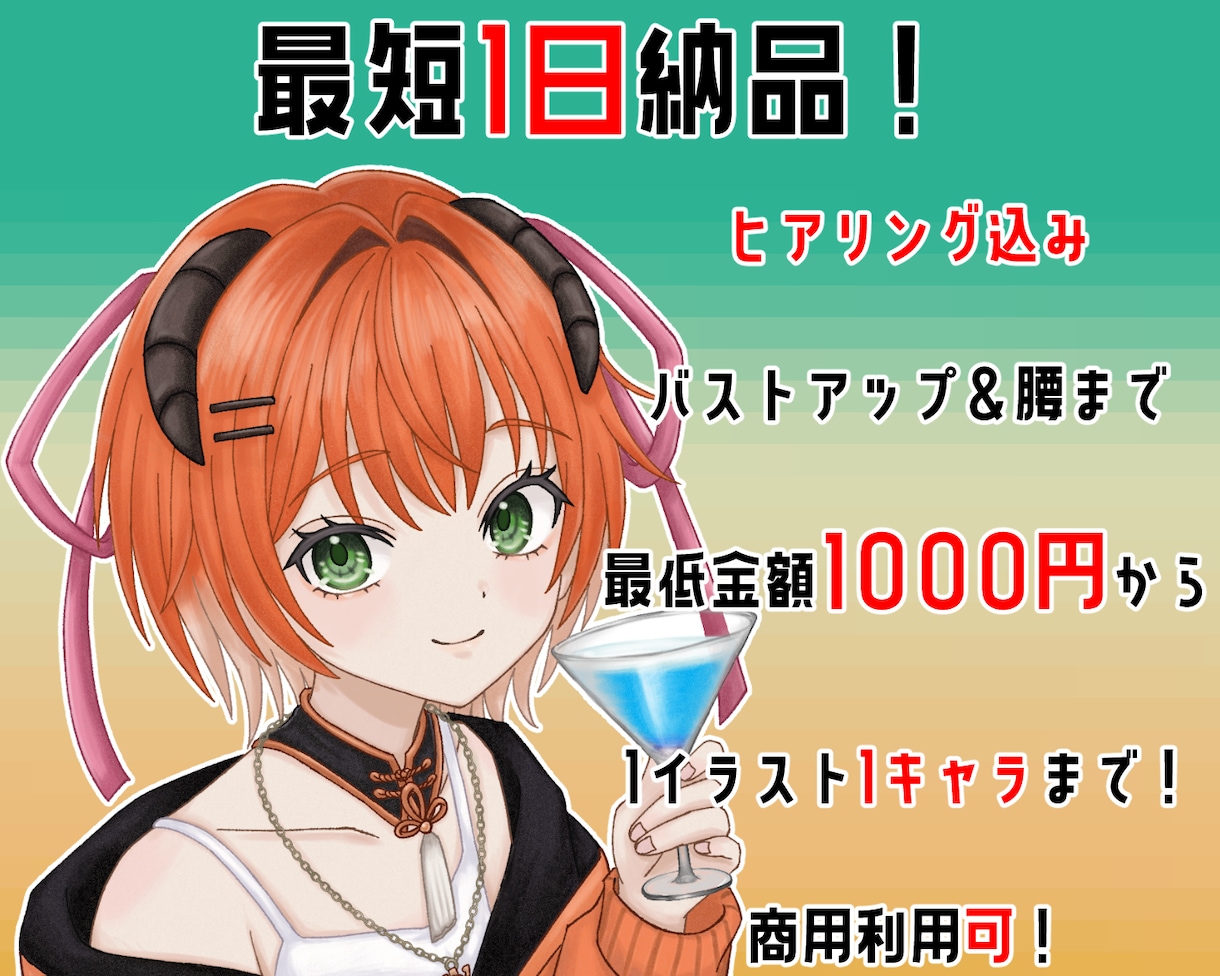 アニメ風SNS向けイラスト等お描きします 一番安いプランは最低サービス価格での販売！最短3日納品可！ イメージ1