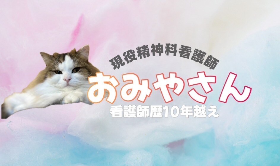 心のモヤモヤ、お悩み、何でも聞きます 現役精神科ナースがお話を聞き、心を軽やかにします⭐︎ イメージ2