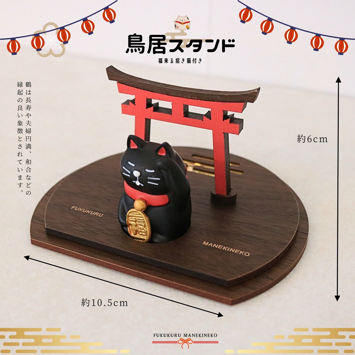 鳥居スタンド作ります 縁起の良い福来る招き猫付きスタンド イメージ2