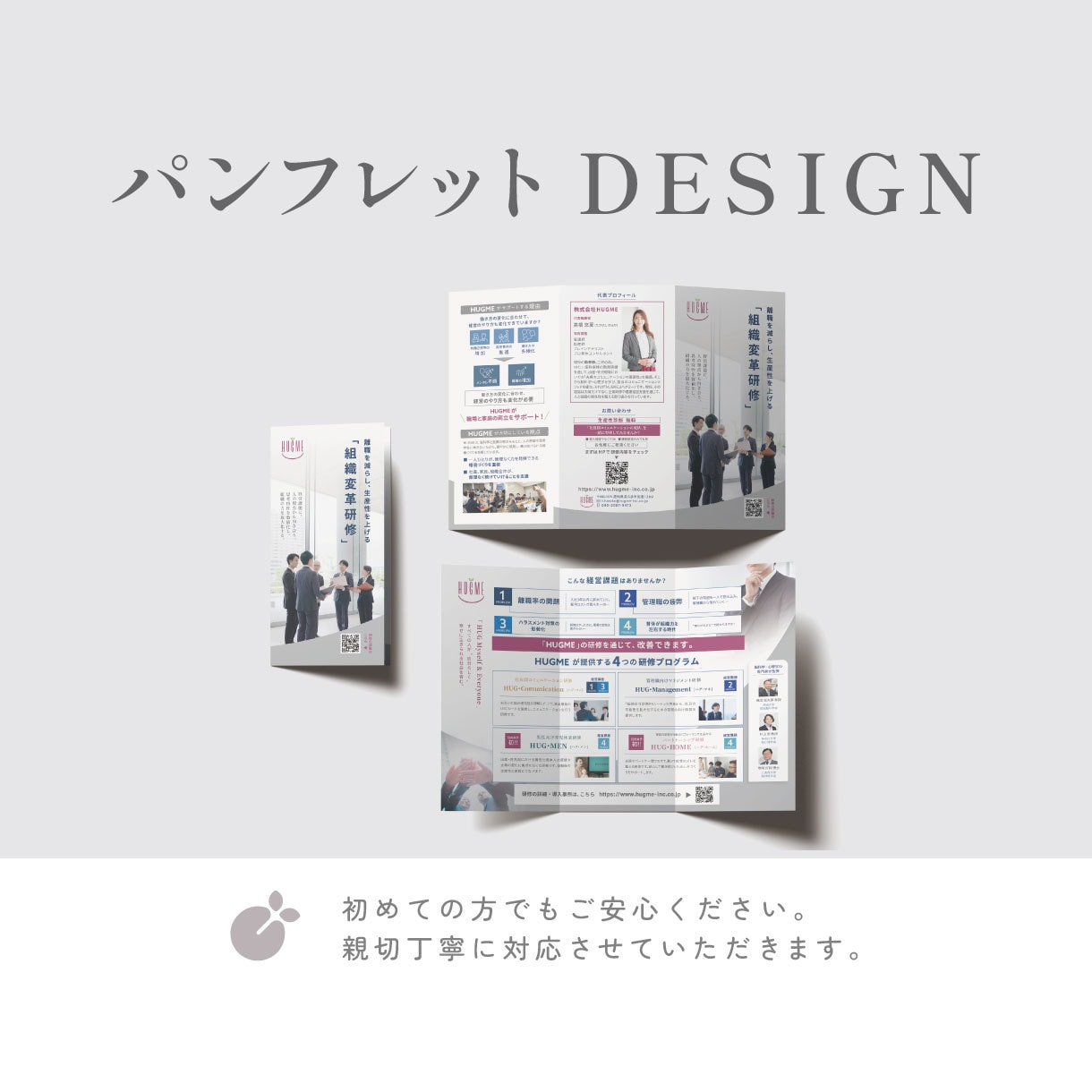 思わず手にとりたくなるパンフレットをご提案します ぜひ、魅力的なパンフレットを！ イメージ1
