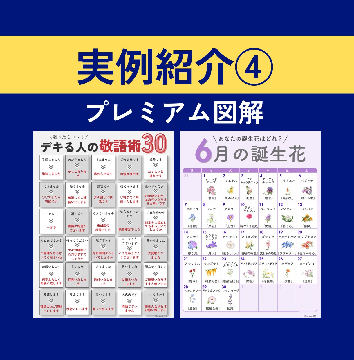 X図解を見やすく・分かりやすくデザインします 見やすい図解で、あなたの発信をサポートします！ イメージ5