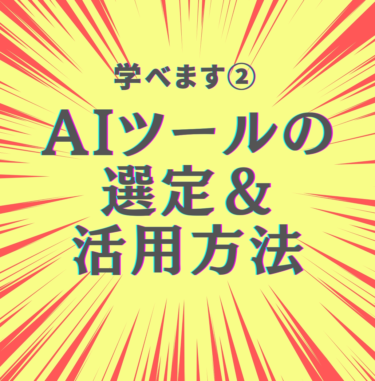 Kindle出版×AI漫画をゼロからサポートします AIを使って漫画を描こう！初心者でも実践できるノウハウを提案 イメージ5