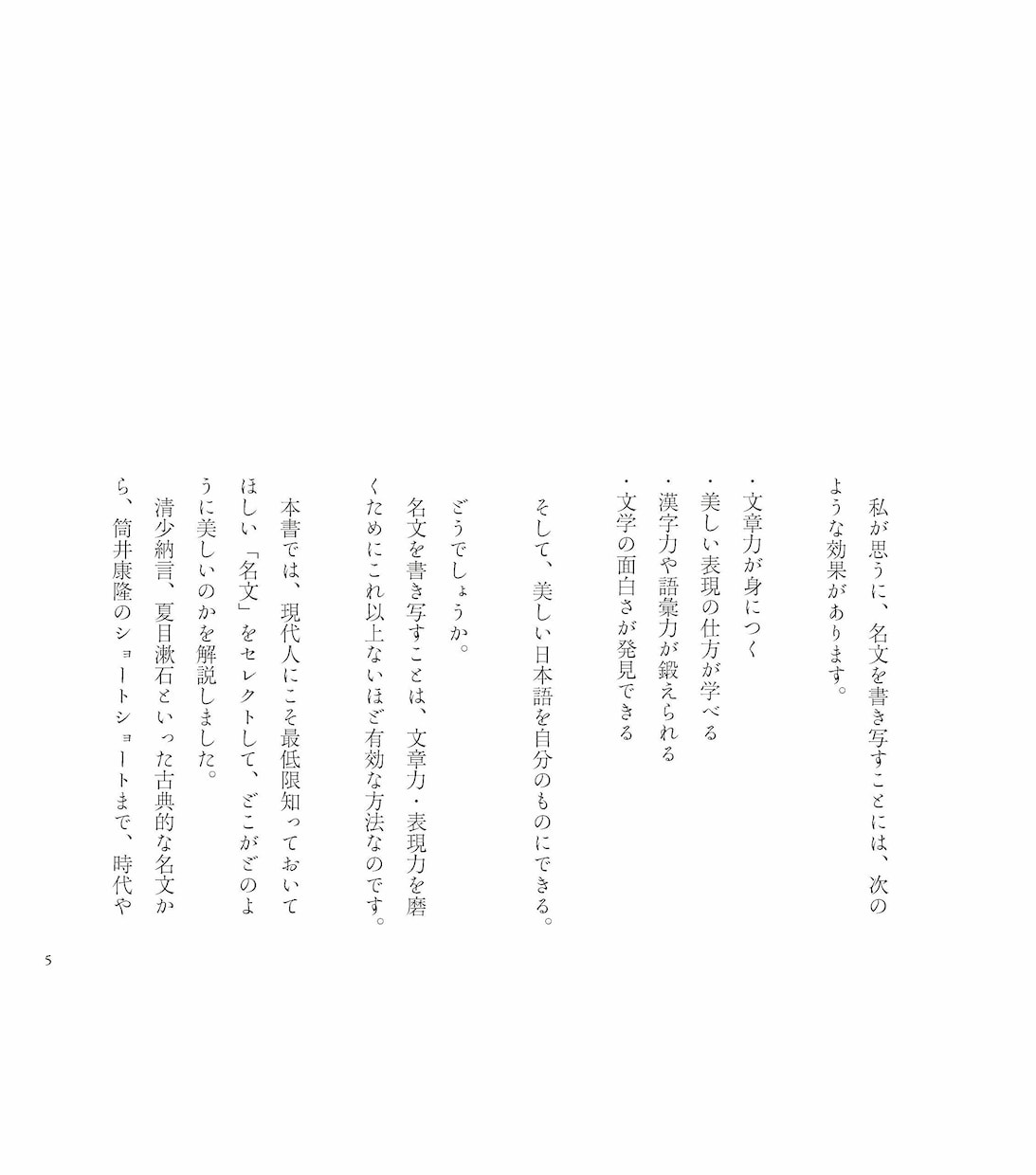 元の記事を読みやすく書き直します すっきりと誰もが読める記事に書き直します イメージ1