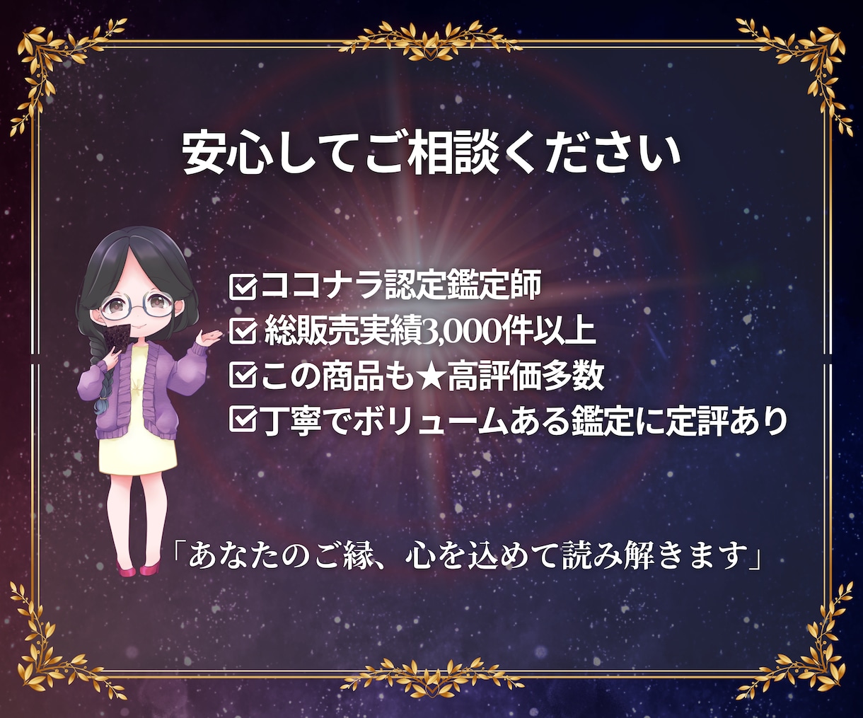運命の人の特徴と出逢う時期を本格鑑定書お届けします 魂で惹かれ合う赤い糸のご縁♡今後であう運命の人をリーディング イメージ8