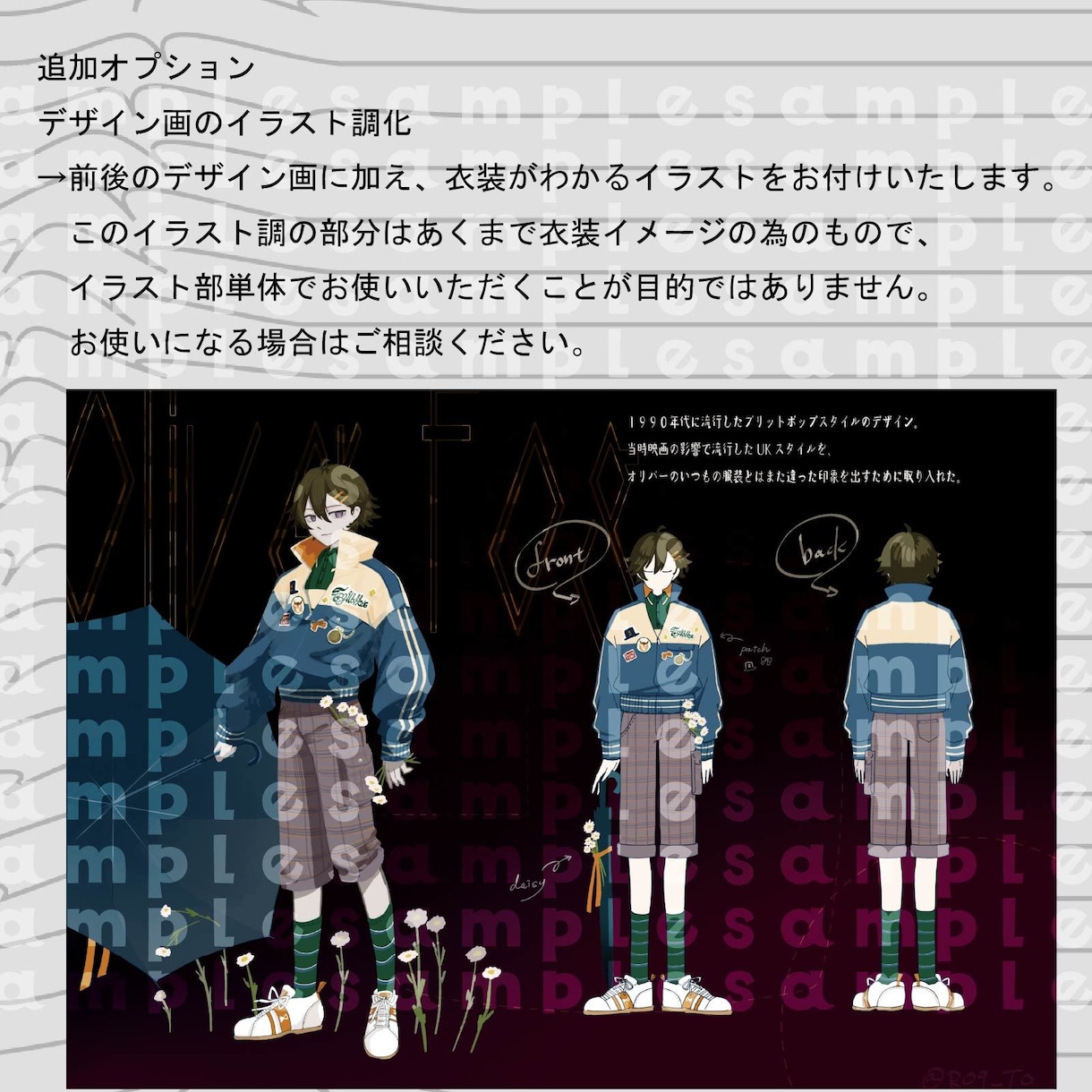 キャラクターの衣装デザイン承ります コンテンツのイベント衣装デザイナーがお力添えいたします！ イメージ6