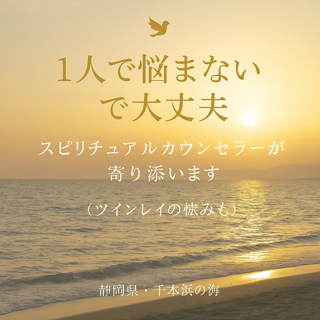 1人で悩まないで！心に寄り添うカウンセリングします そのままのあなたで、大丈夫です。 イメージ2